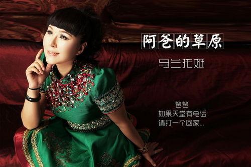 乌兰爆料视频大全最新版,揭秘娱乐圈不为人知的秘密 第1张 乌兰爆料视频大全最新版,揭秘娱乐圈不为人知的秘密 第1张