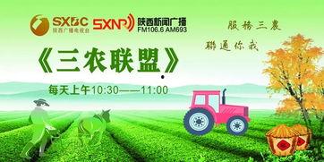 三农联盟爆料新闻,揭秘农村发展新动态 第3张 三农联盟爆料新闻,揭秘农村发展新动态 第3张